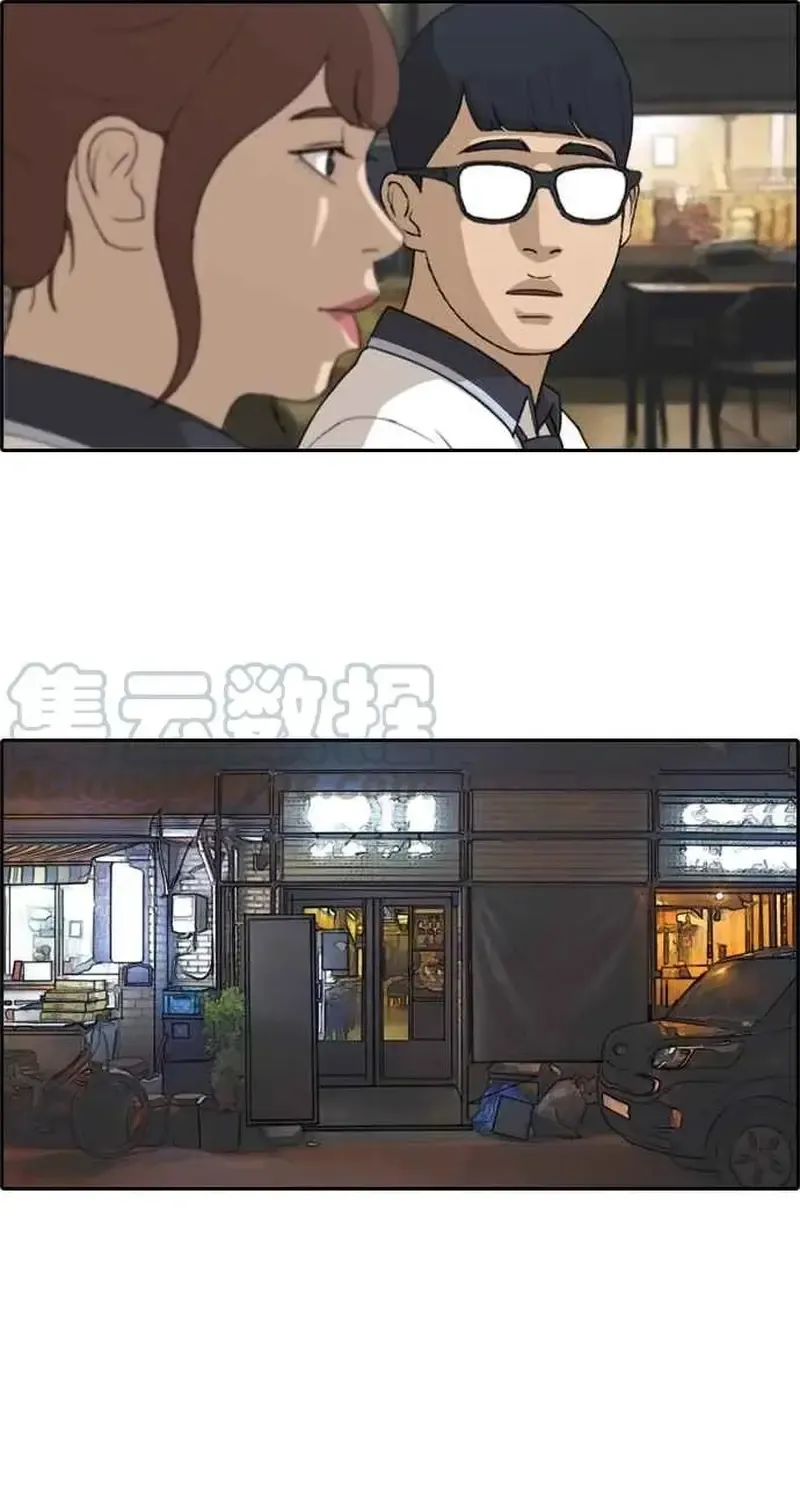 Chương 243 - Trang 31