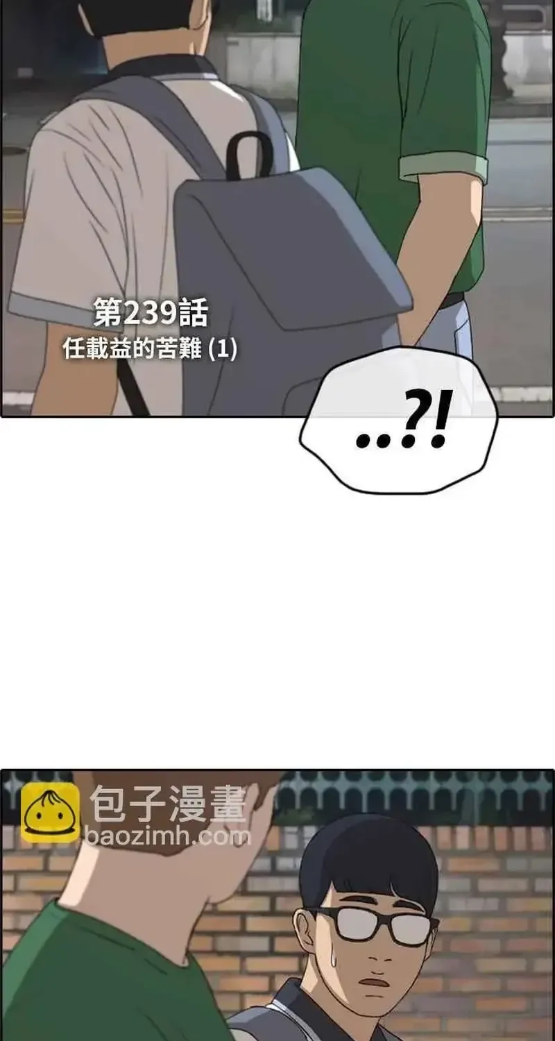 Chương 244 - Trang 5
