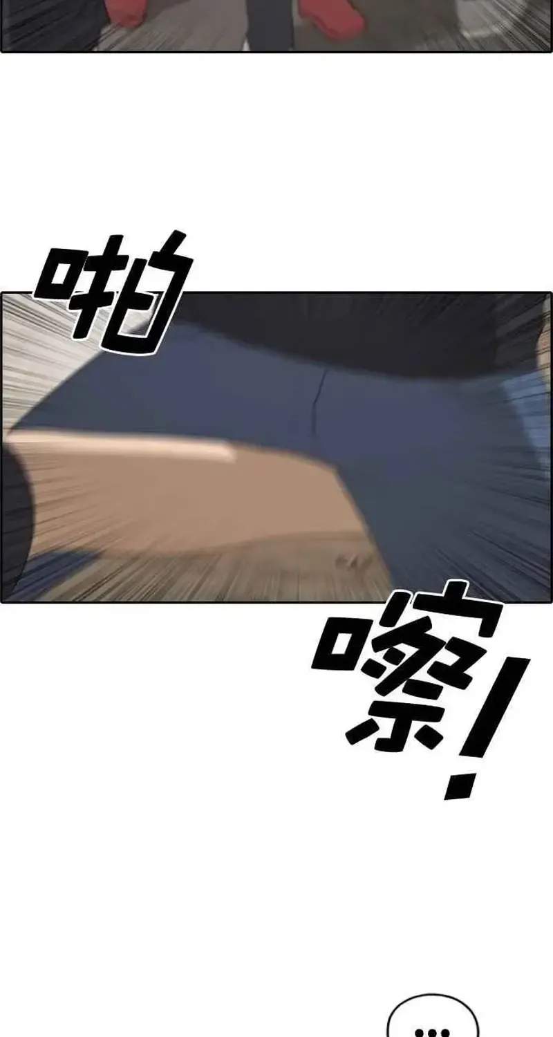 Chương 247 - Trang 32