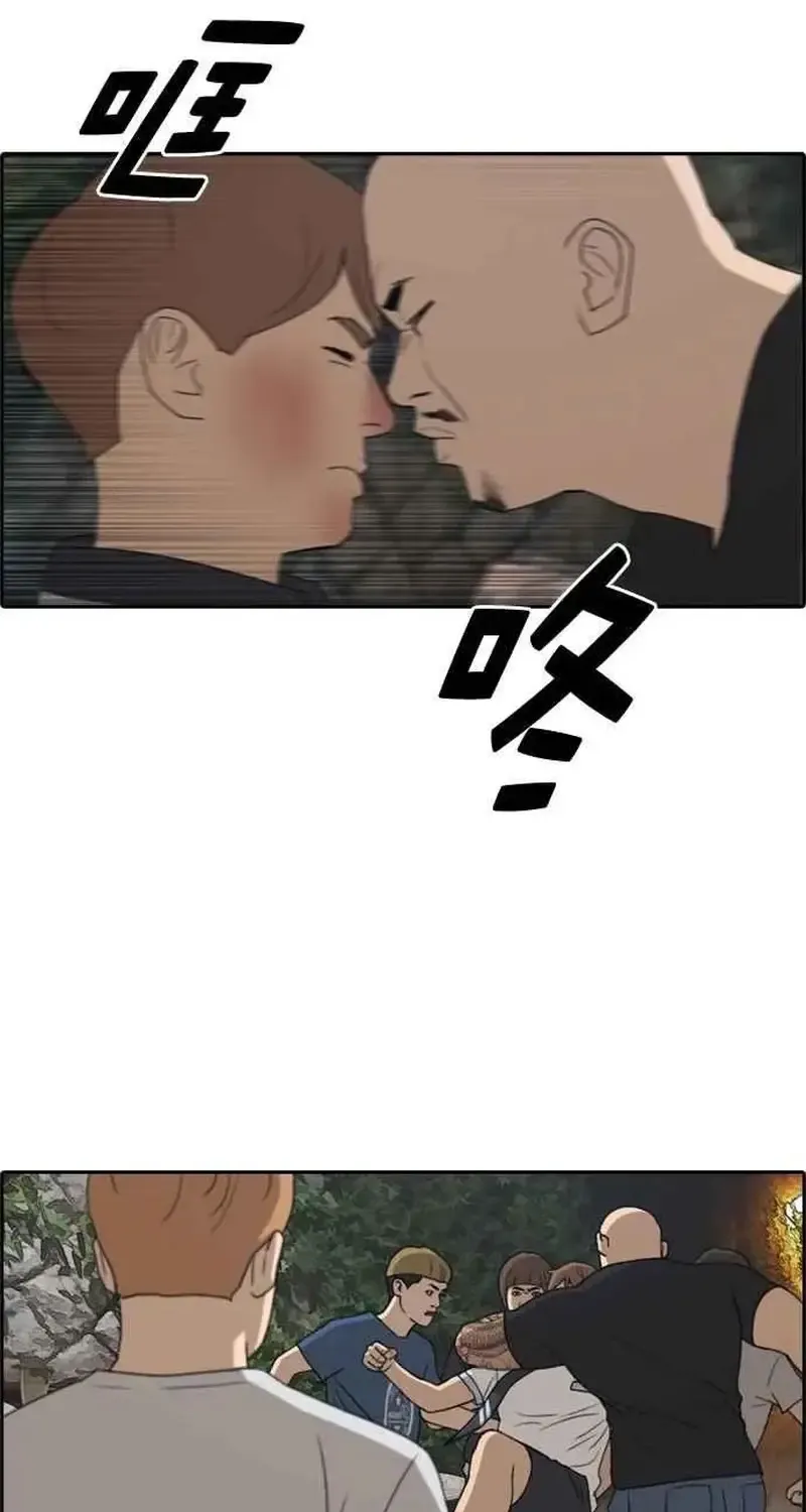 Chương 247 - Trang 51