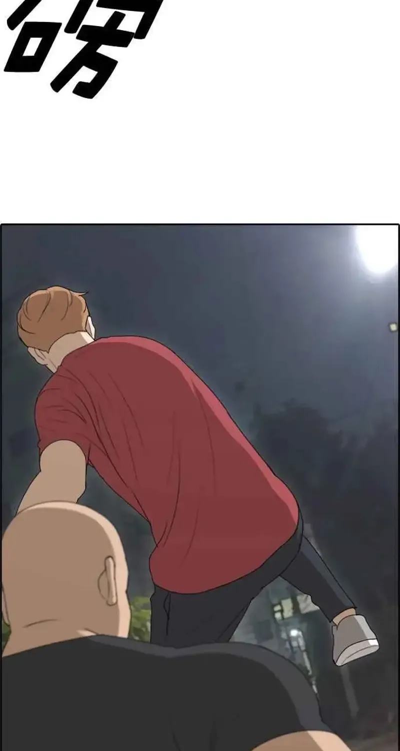 Chương 249 - Trang 17