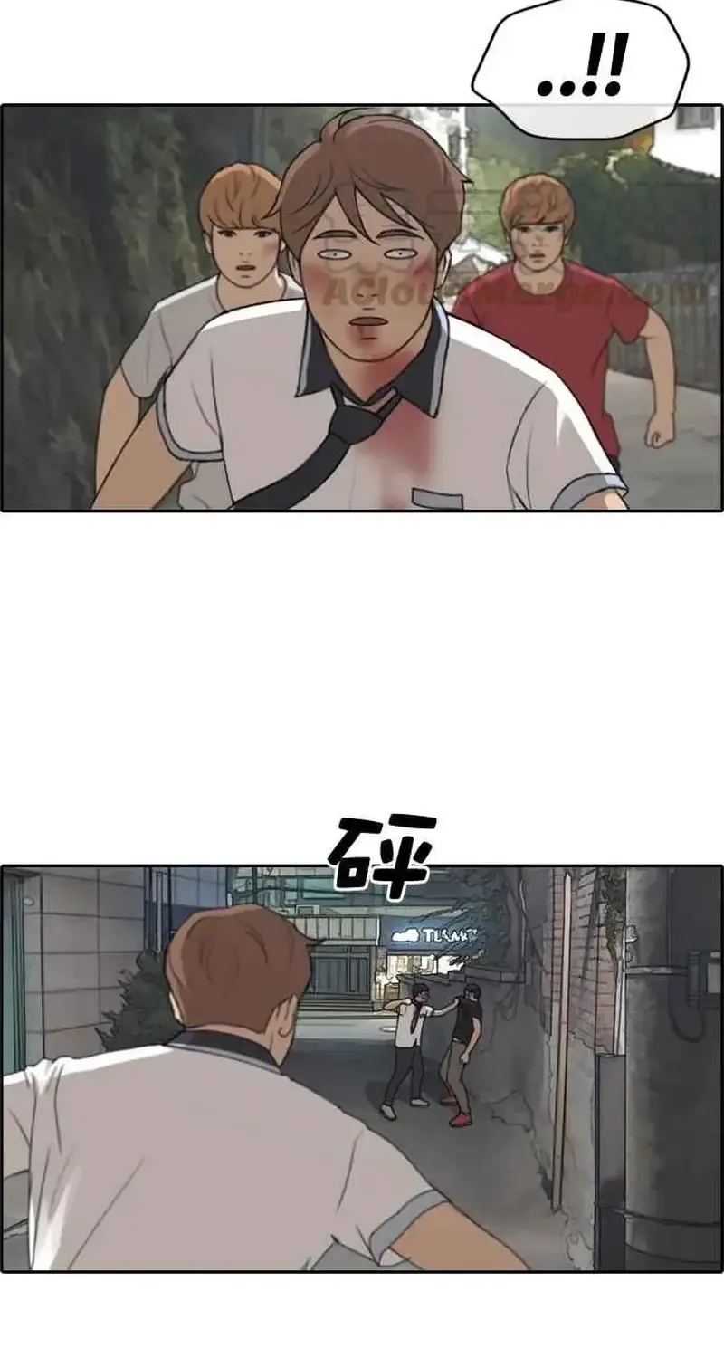 Chương 249 - Trang 32