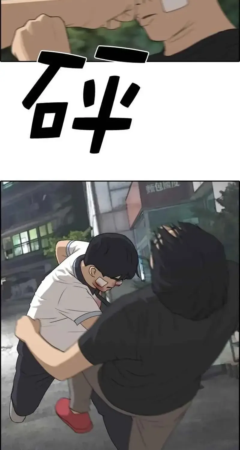 Chương 249 - Trang 9