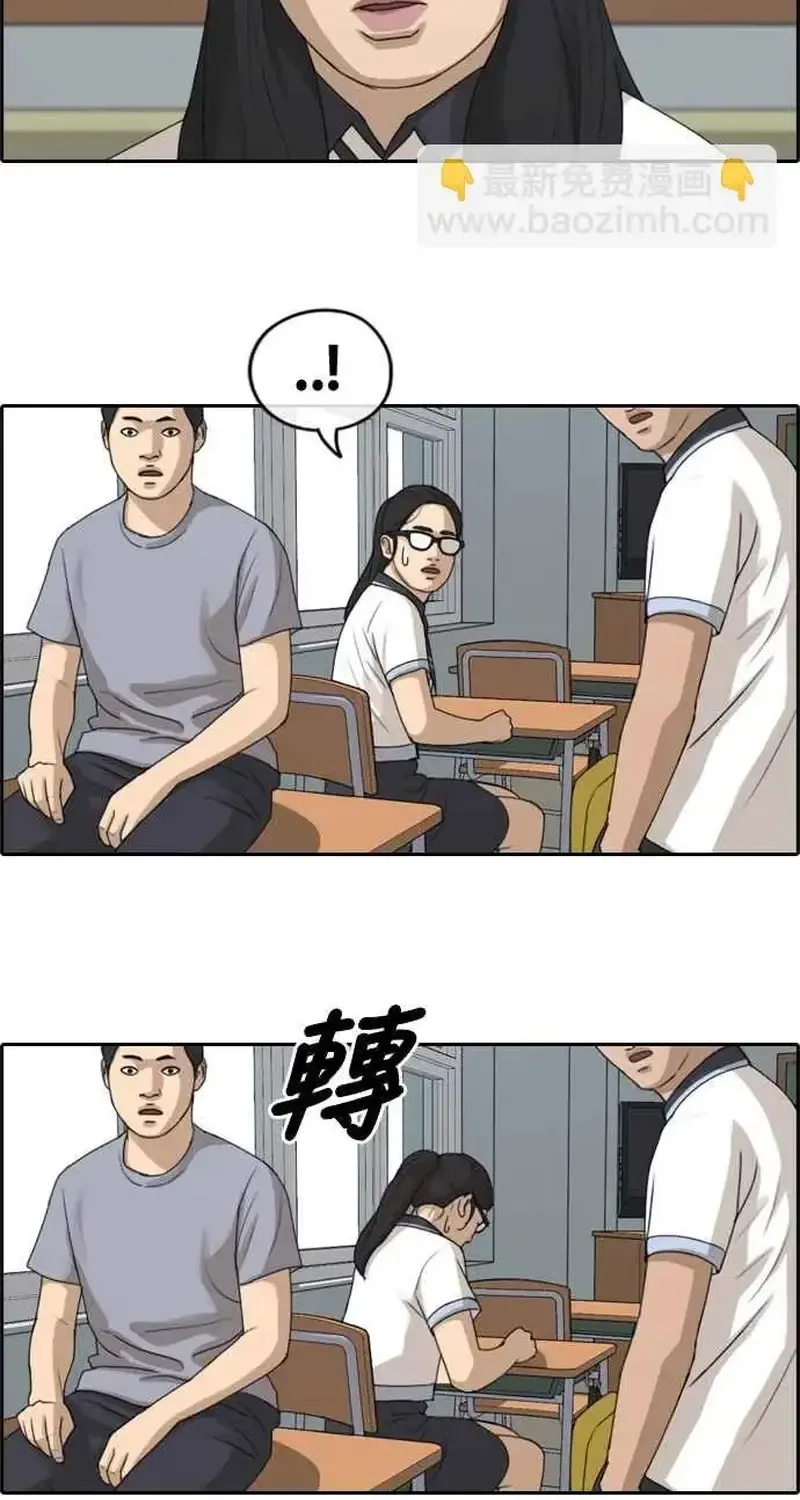 Chương 251 - Trang 18