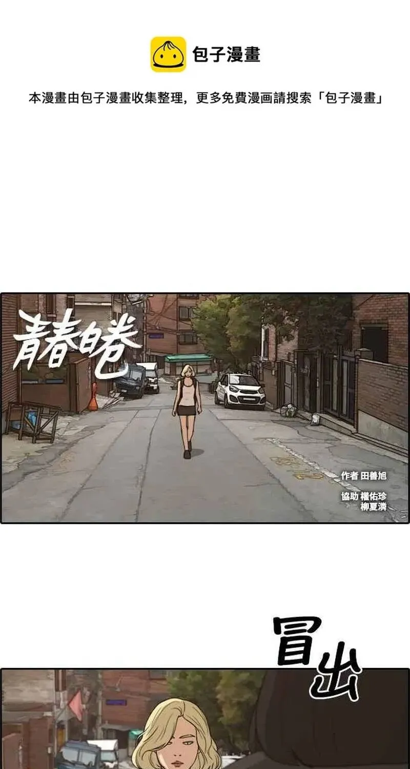 Chương 256 - Trang 2