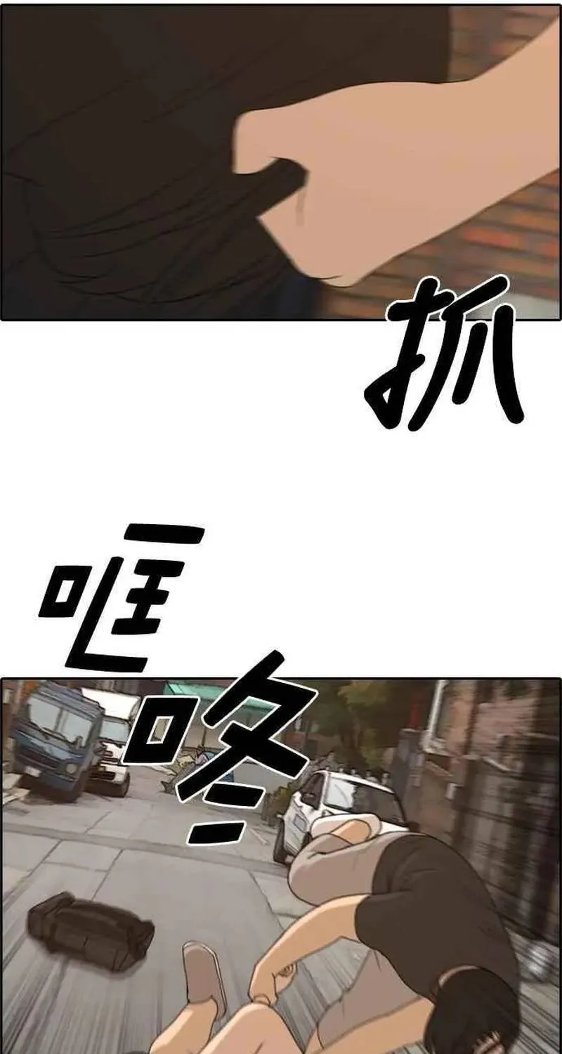 Chương 257 - Trang 17