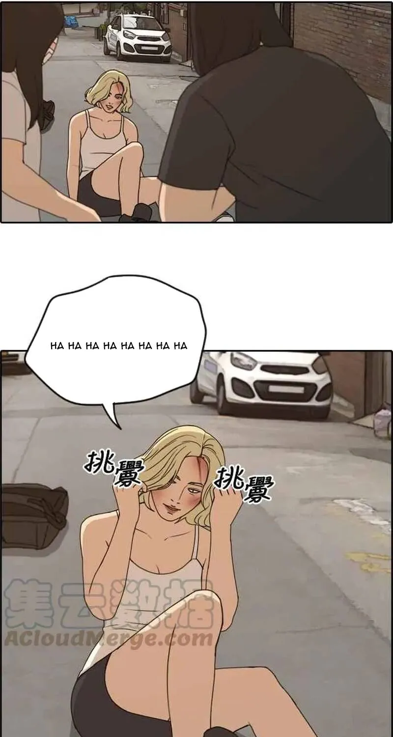 Chương 257 - Trang 36