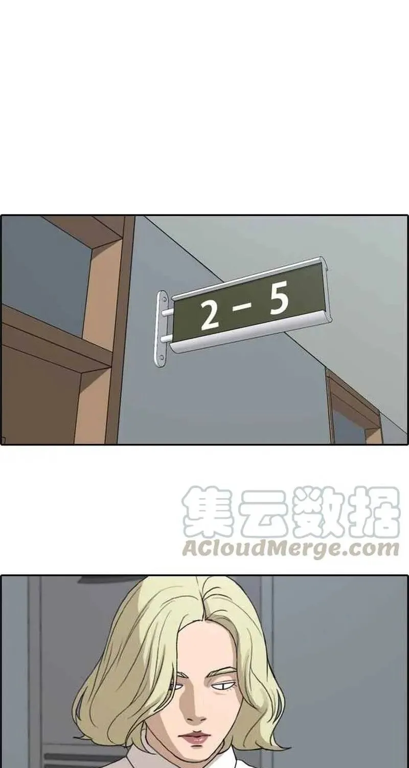 Chương 258 - Trang 20