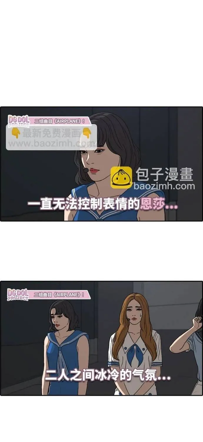 Chương 297 - Trang 27