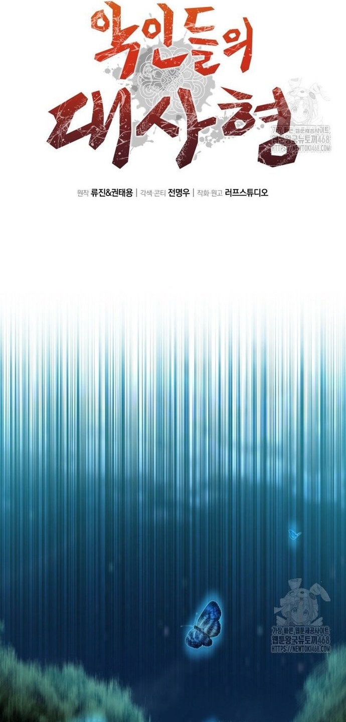 Chương 20 - Trang 20
