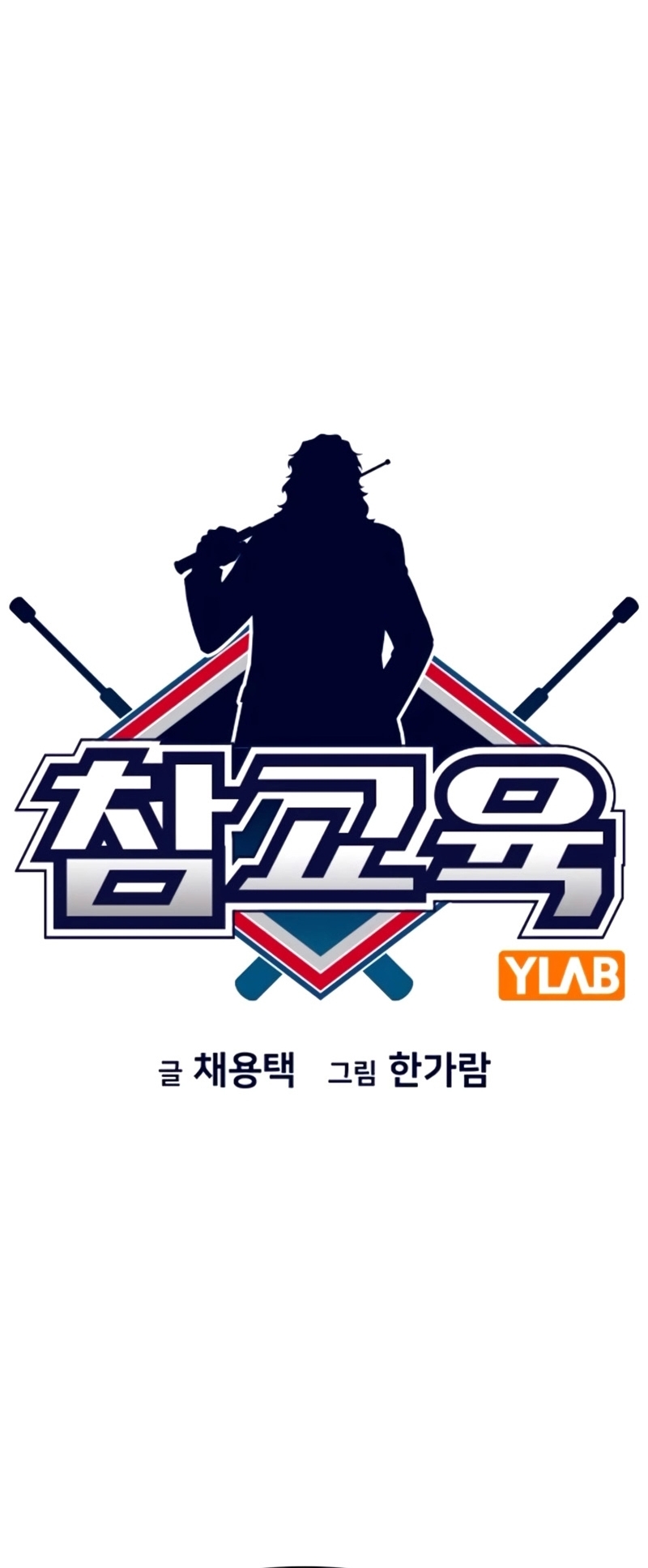 Chapter 202 - Trang 4