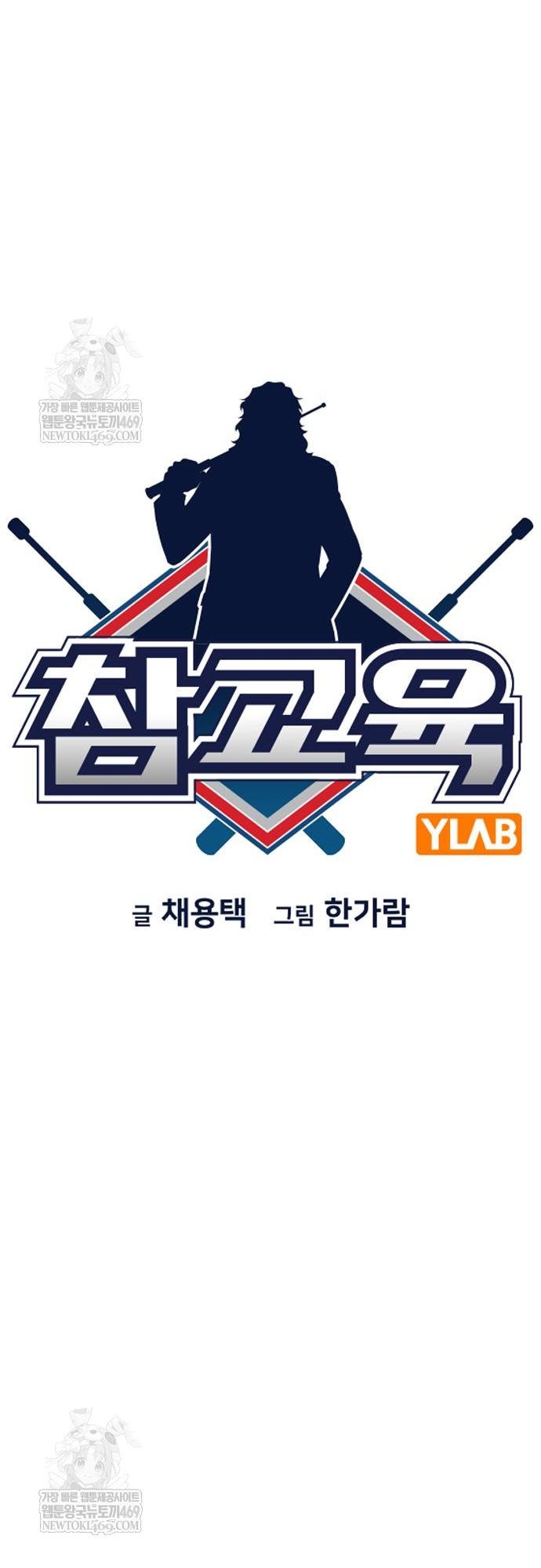 Chapter 224 - Trang 8