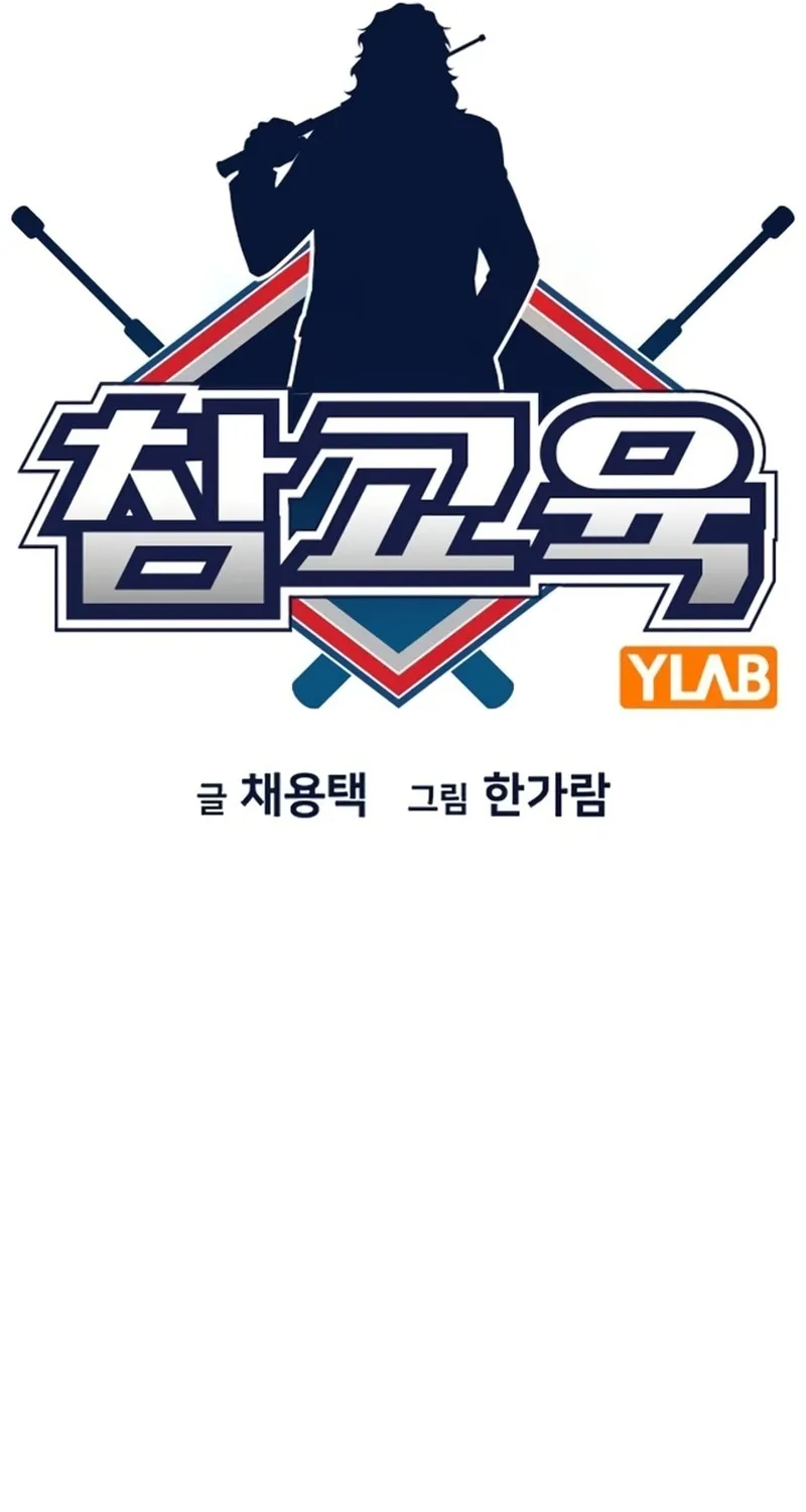 Giáo Dục Chân Chính - Chap 234 - Trang 12