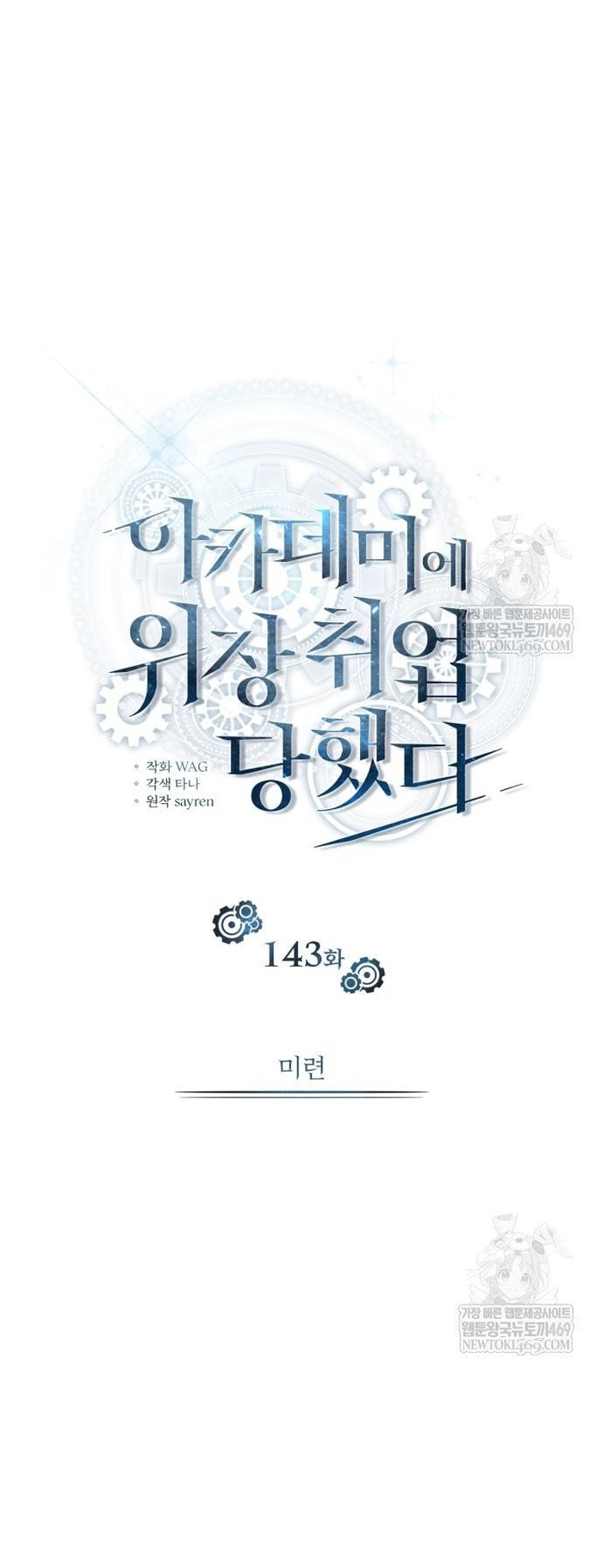 Chương 143 - Trang 18