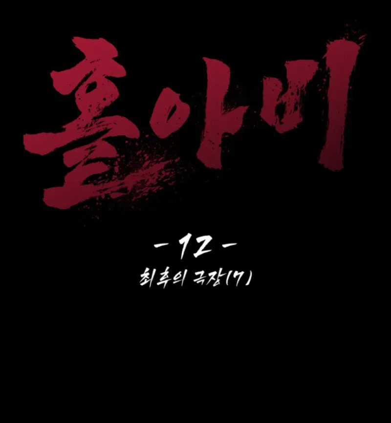 Chương 12 - Trang 24