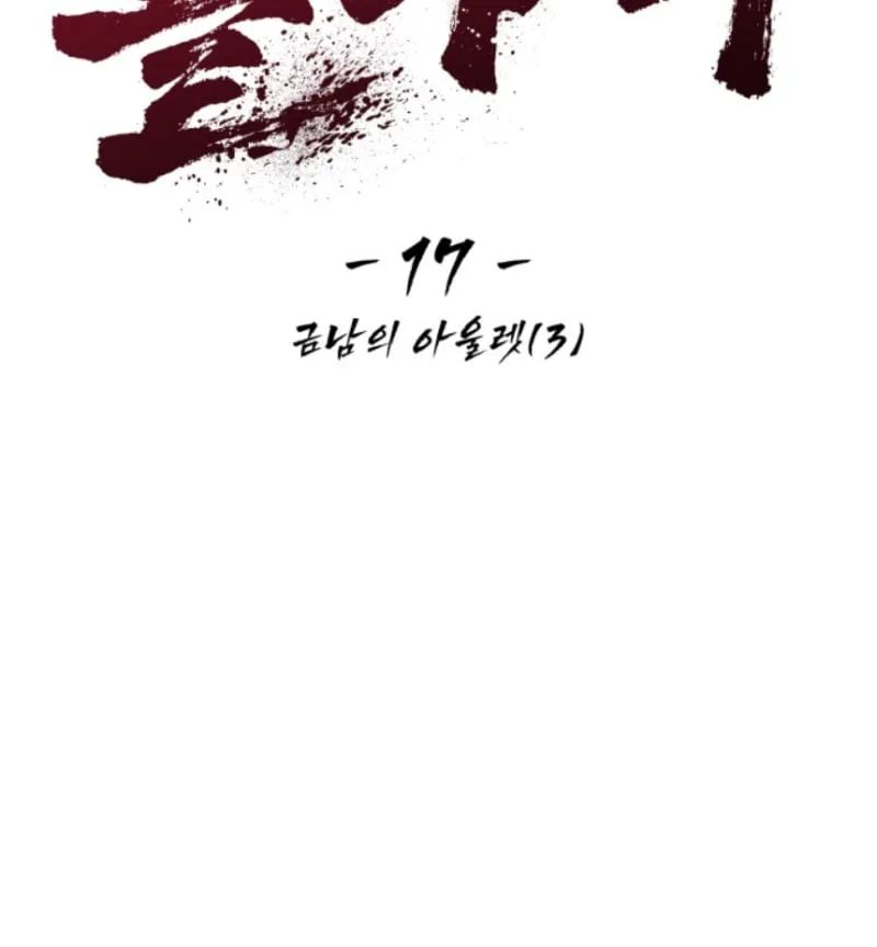 Chương 17 - Trang 20