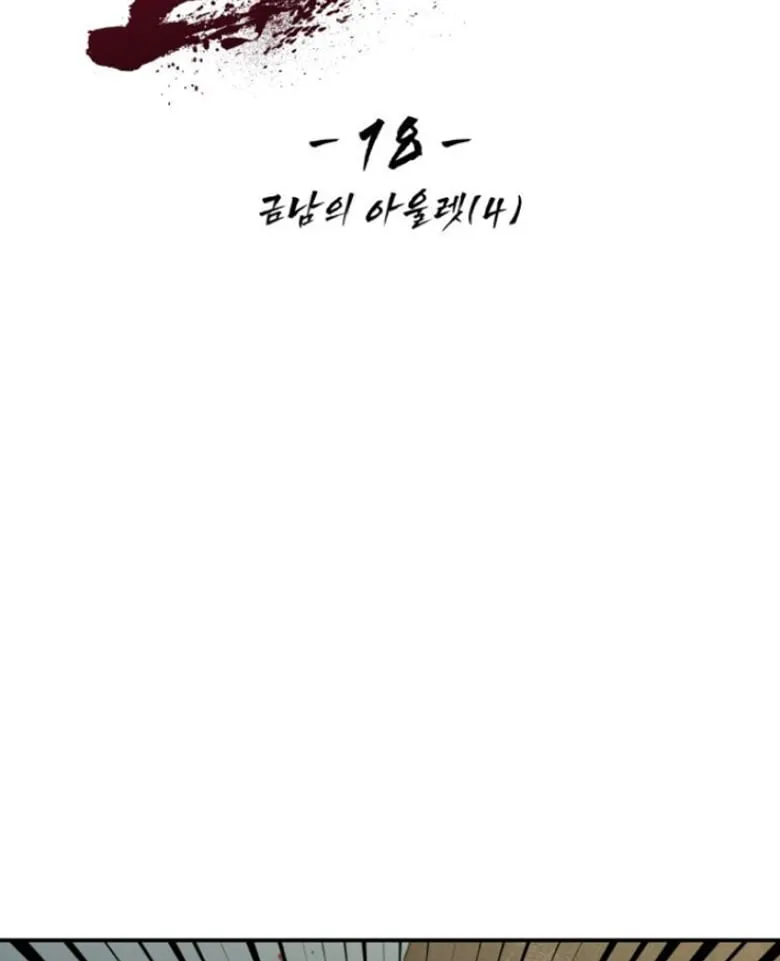Chương 18 - Trang 8