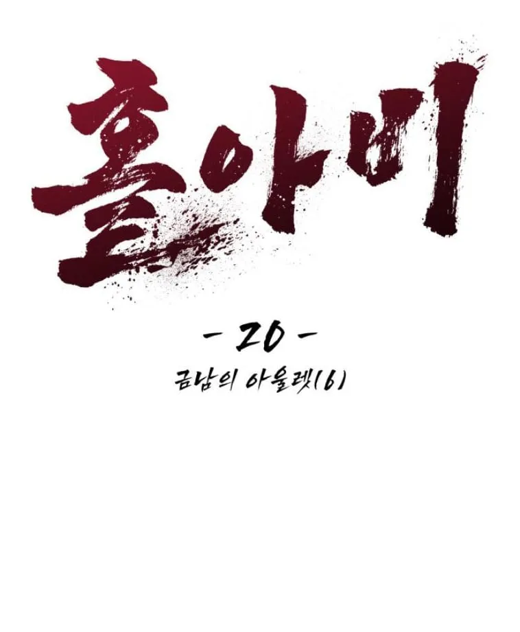 Chương 20 - Trang 26