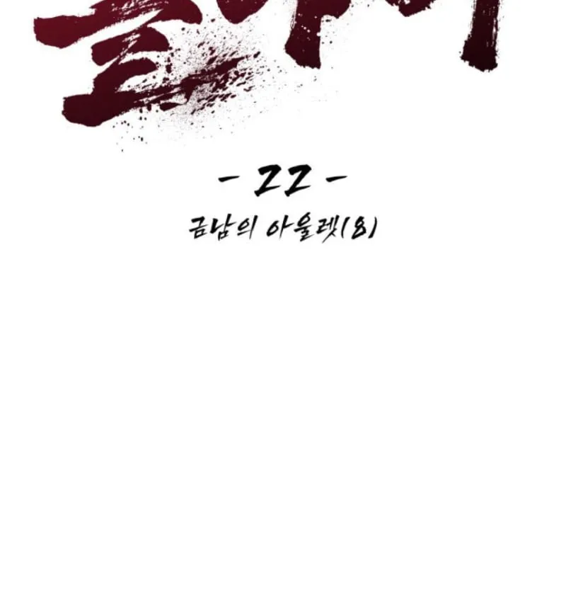 Chương 22 - Trang 13