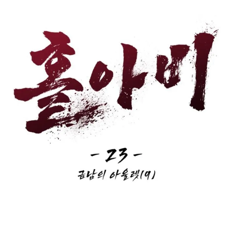 Chương 23 - Trang 17