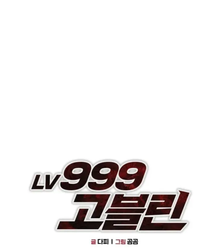 Chương 48 - Trang 60