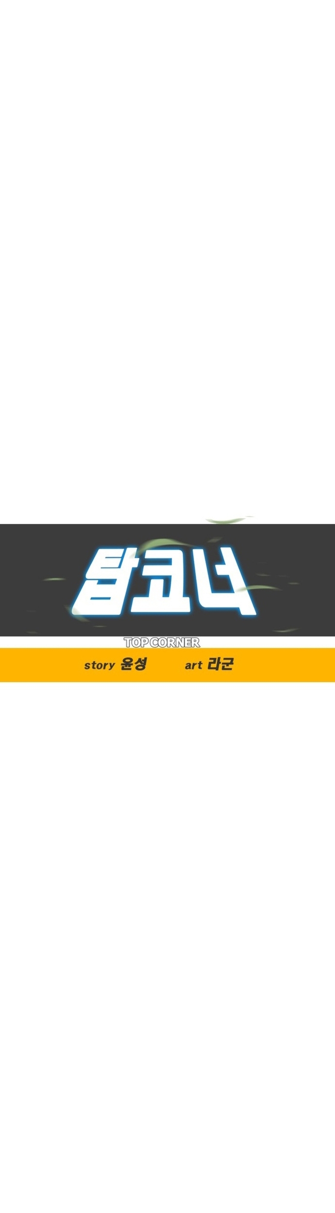Chương 210 - Trang 17