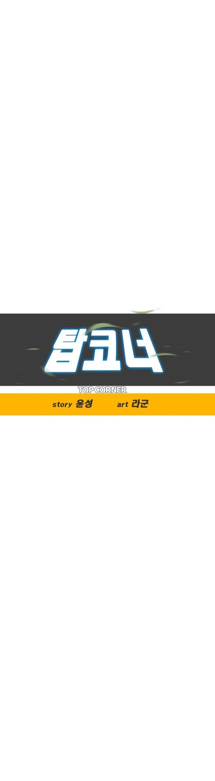 Chương 229 - Trang 3