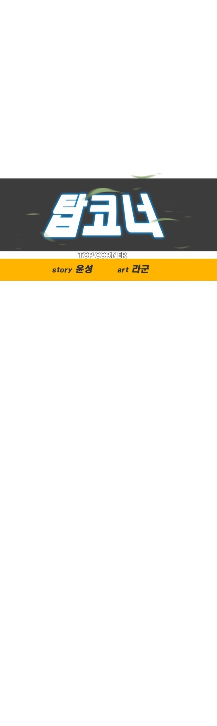 Chương 233 - Trang 10