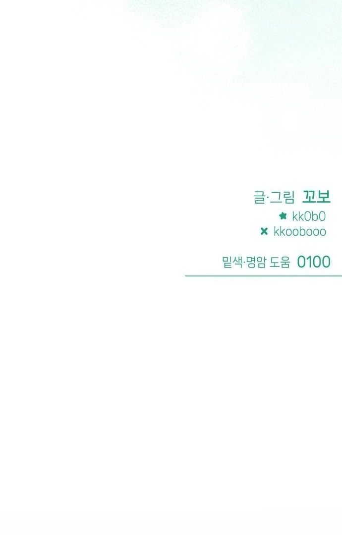 Chương 27 - Trang 74