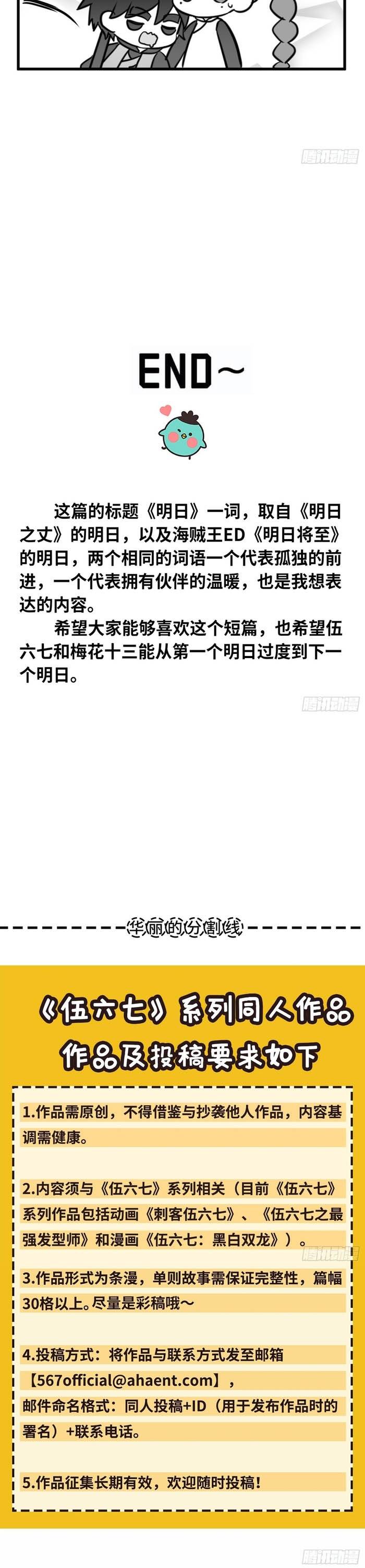 Chương 28 - Trang 8