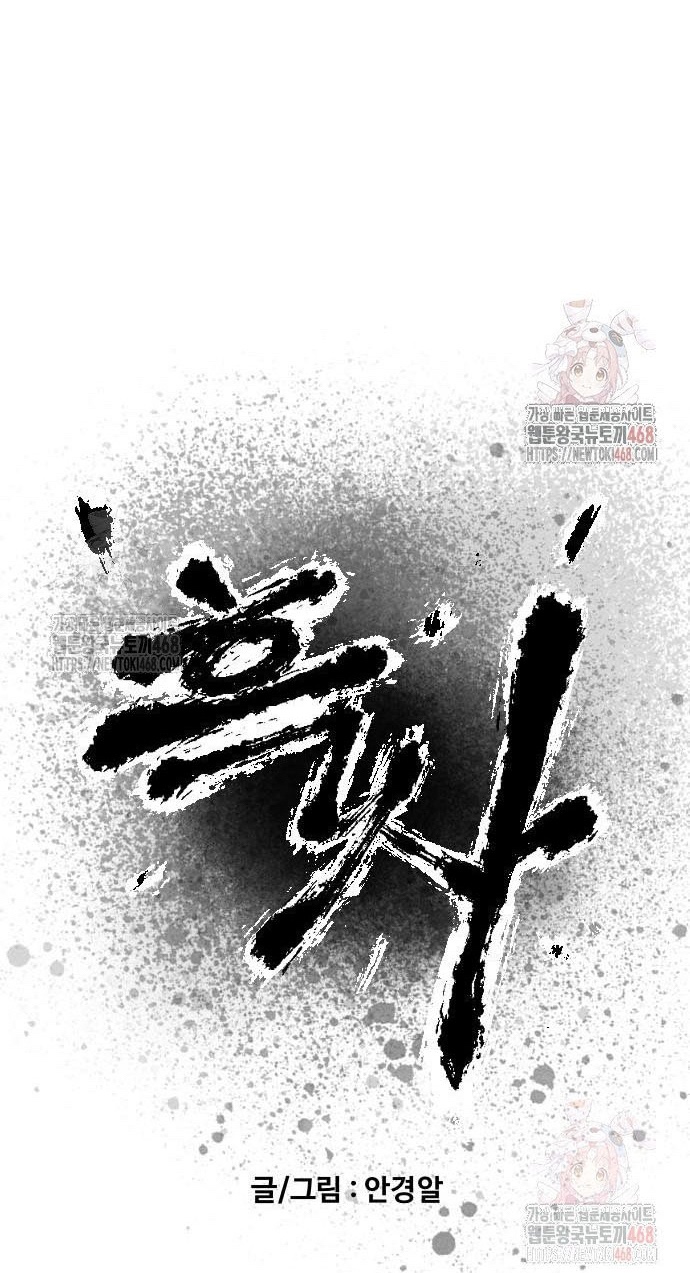 Chương 46 - Trang 3