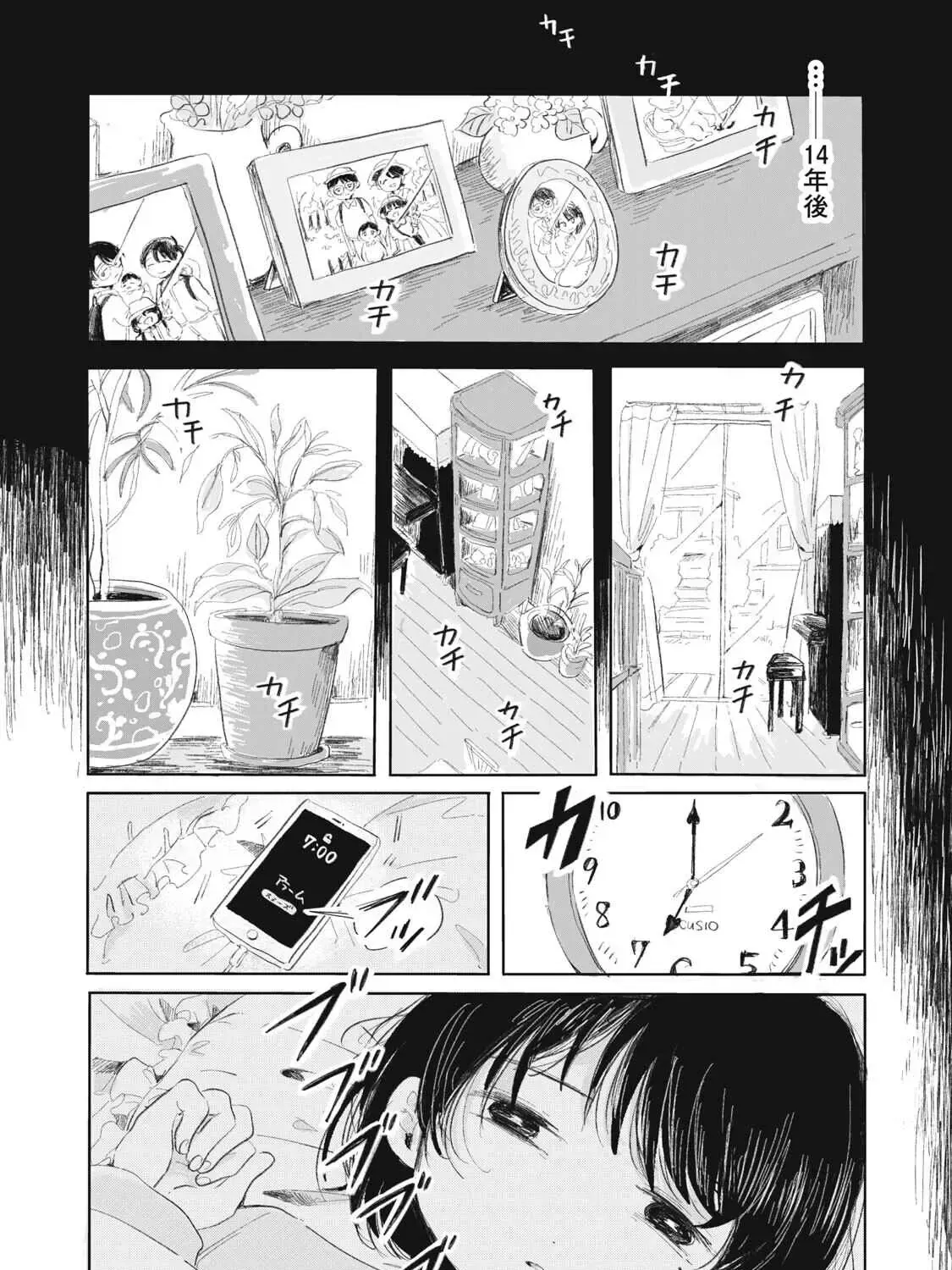 "Hạnh Phúc" Của Kuru - Chap 1 - Trang 7