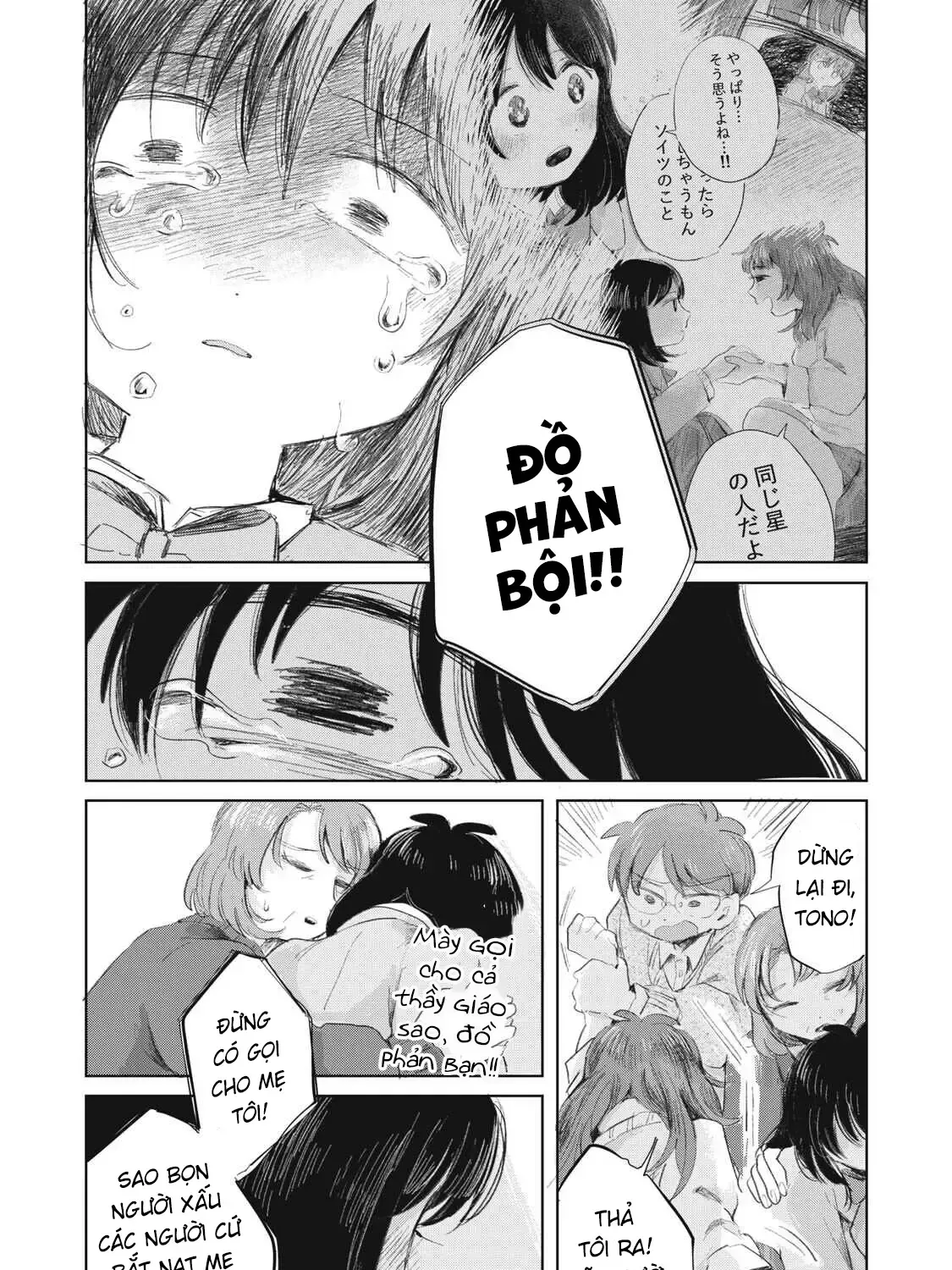 "Hạnh Phúc" Của Kuru - Chap 14 - Trang 17