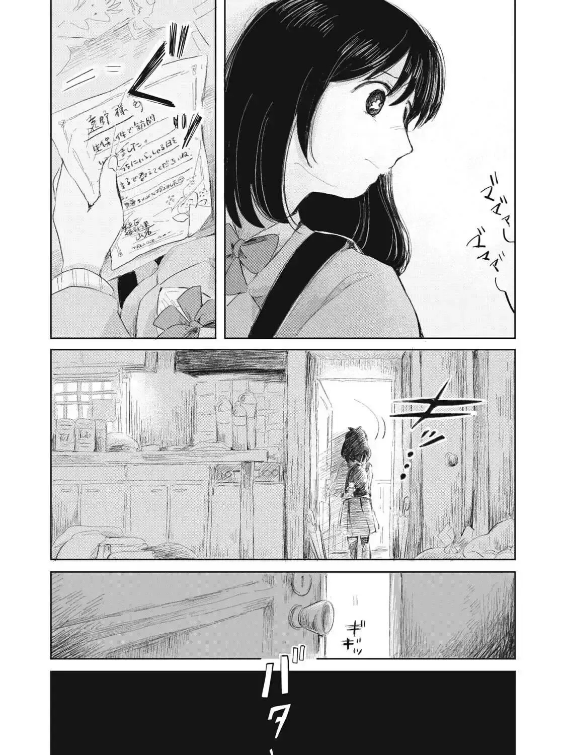 "Hạnh Phúc" Của Kuru - Chap 14 - Trang 9