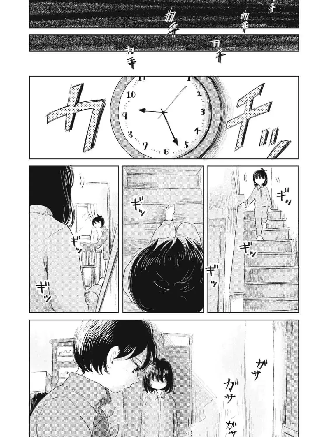 "Hạnh Phúc" Của Kuru - Chap 15 - Trang 11