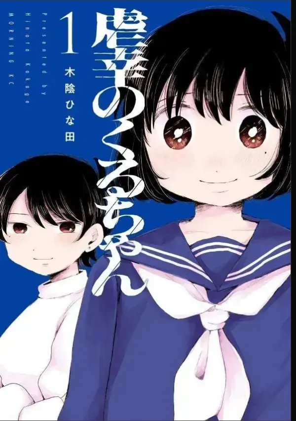 "Hạnh Phúc" Của Kuru - Chap 16 - Trang 3