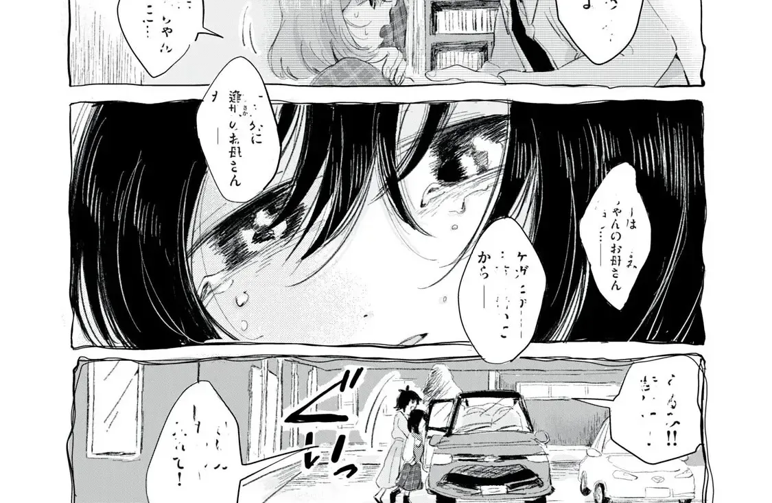 "Hạnh Phúc" Của Kuru - Chap 8 - Trang 2