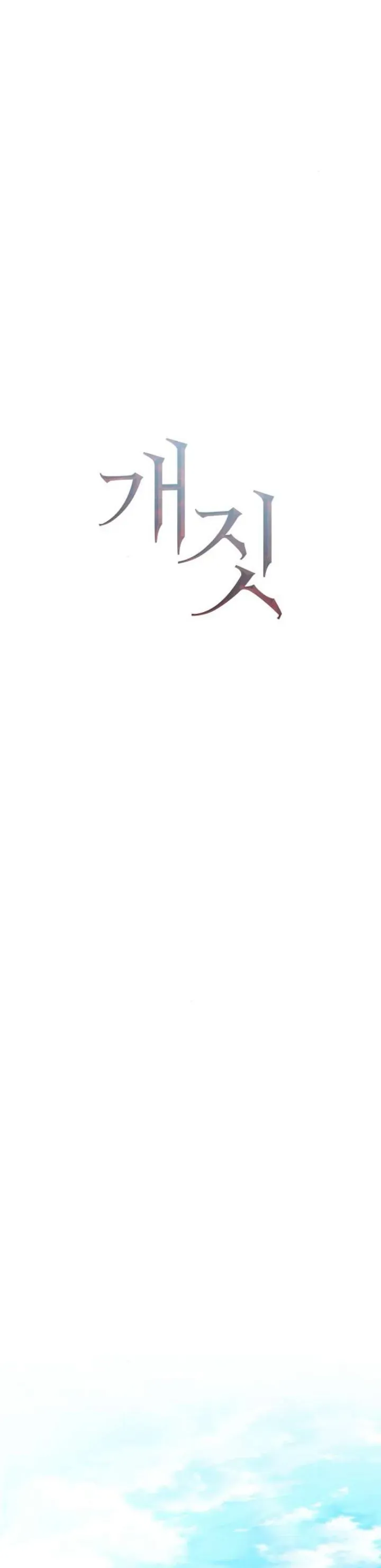 Chương 71 - Trang 17