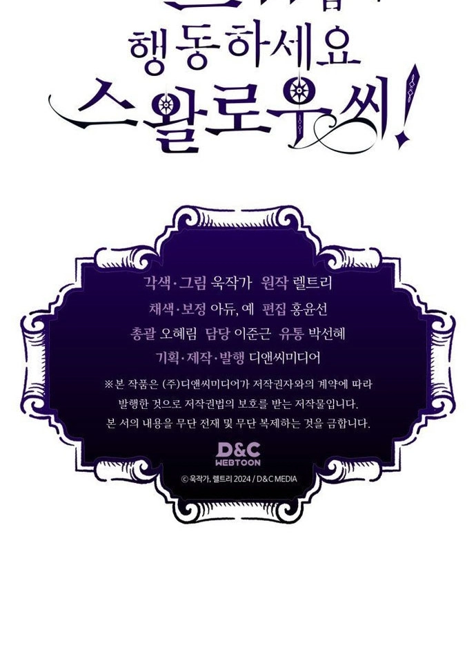 Hãy Hành Động Như Một Boss Đi Ngài Mr Devourer - Chap 84 - Trang 11