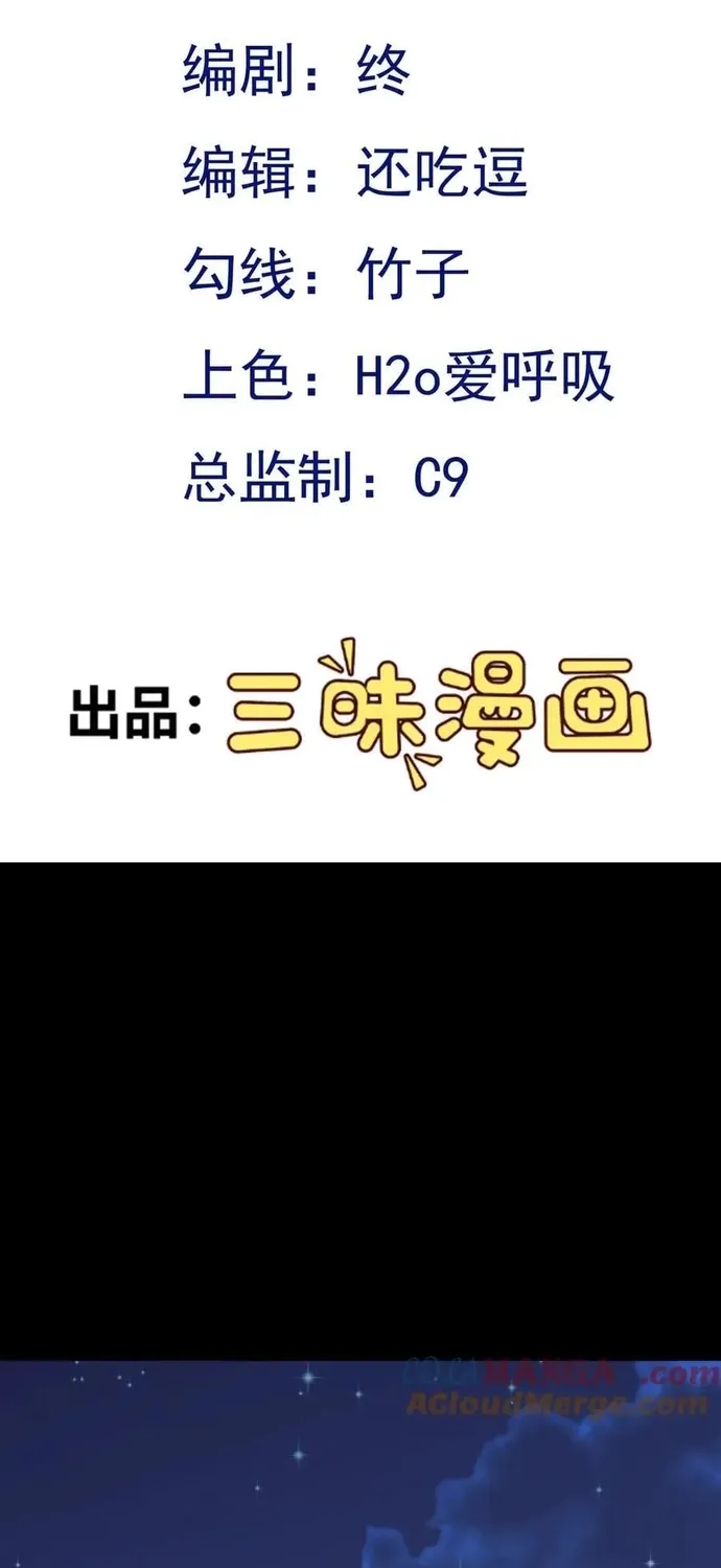 Chương 119 - Trang 2