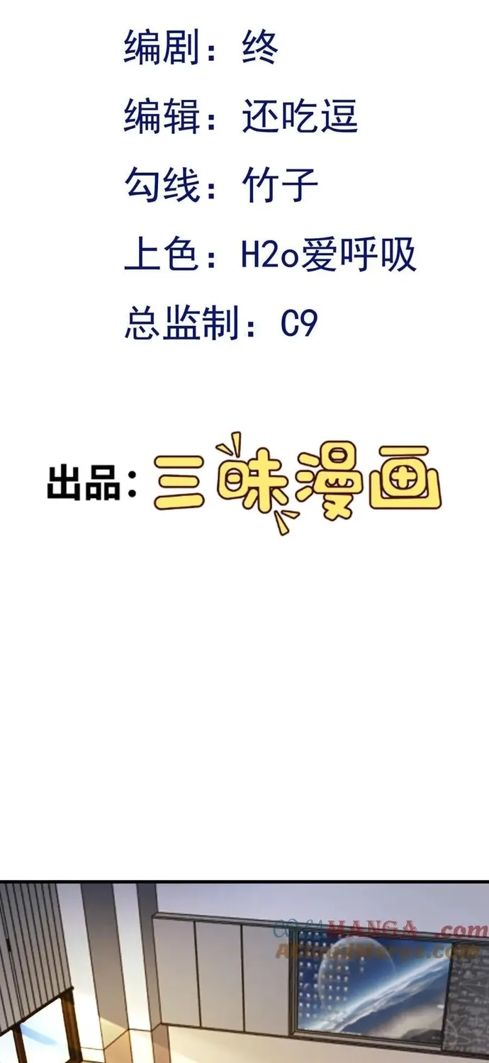 Chương 120 - Trang 2