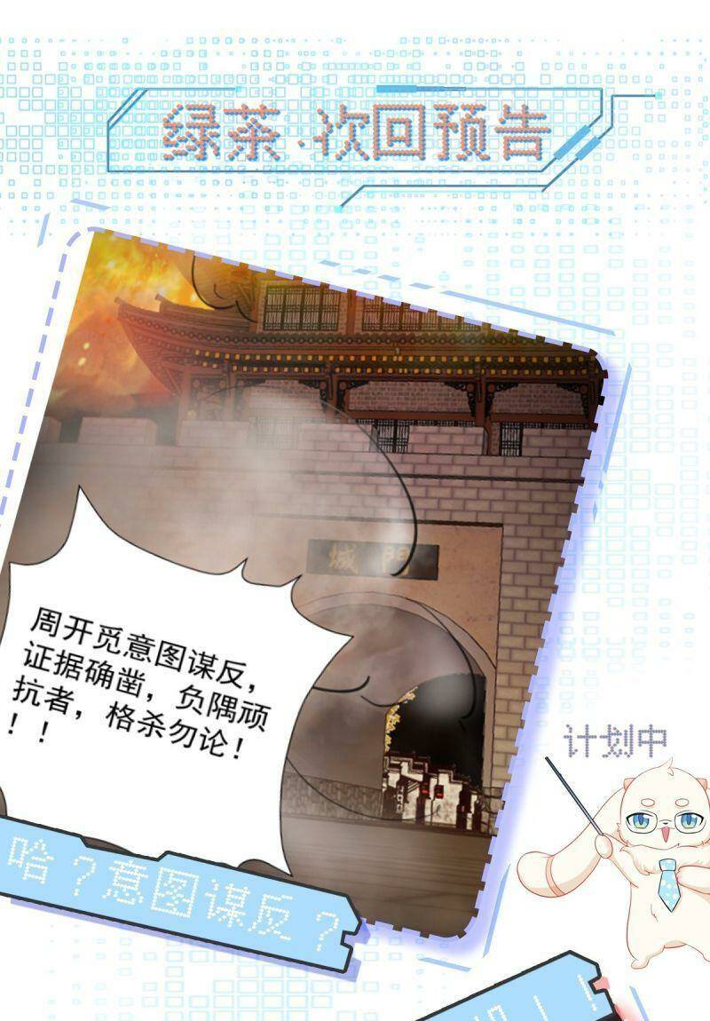 Chương 15 - Trang 47