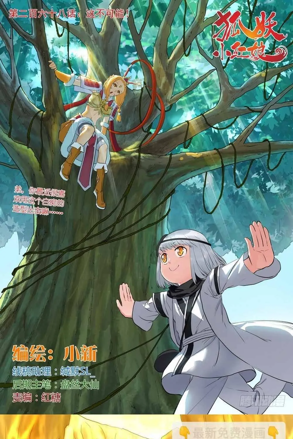 Chương 268 - Trang 2