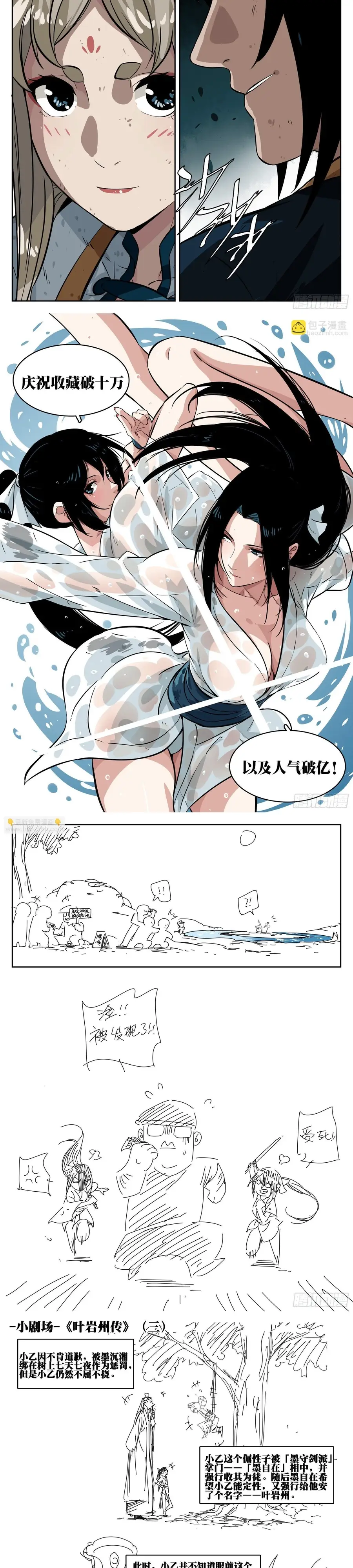 Chương 37 - Trang 6