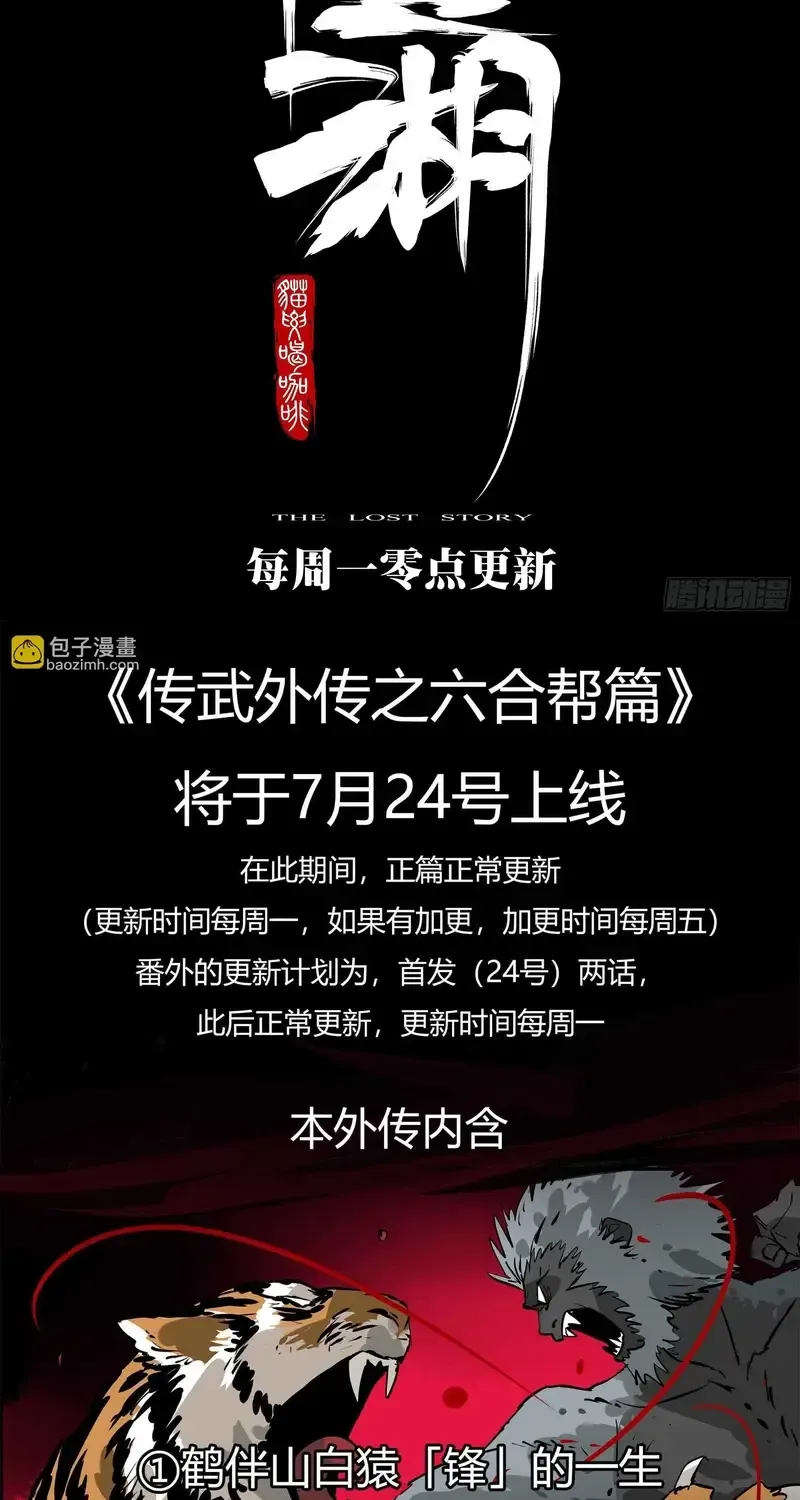 Chương 42 - Trang 17