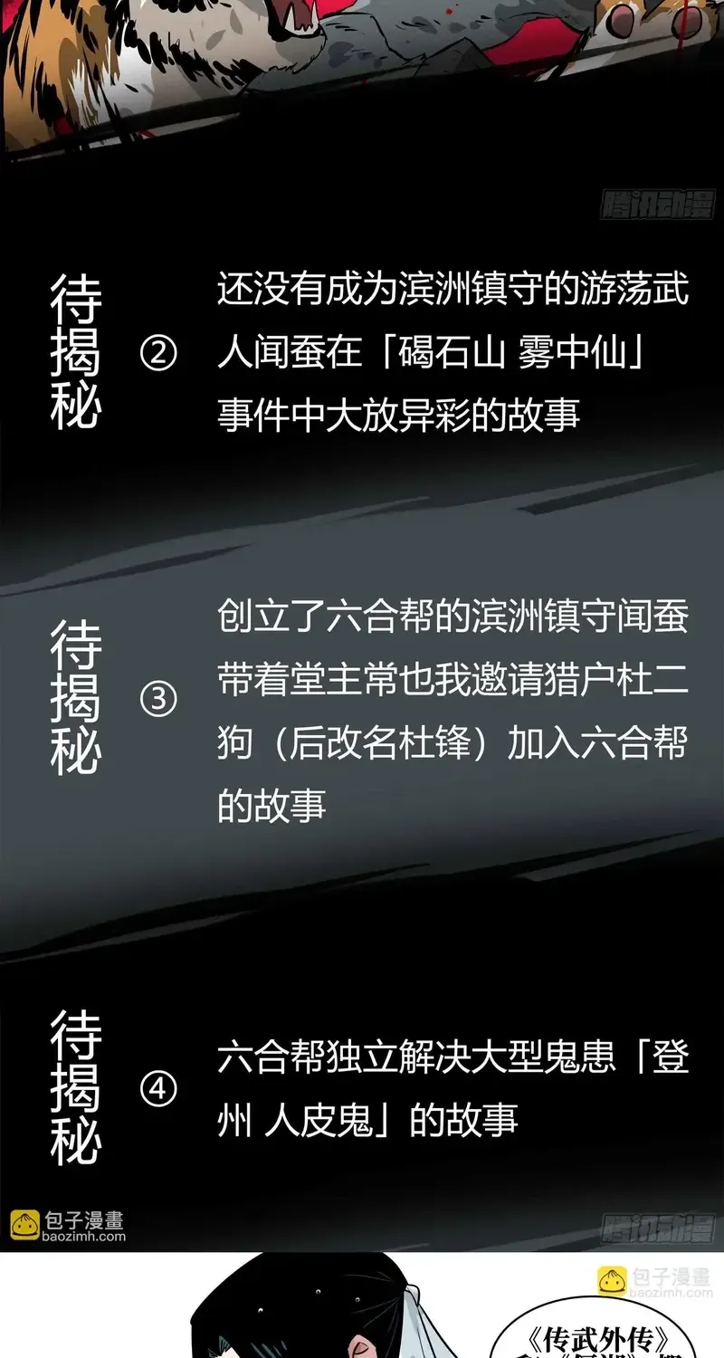 Chương 42 - Trang 18