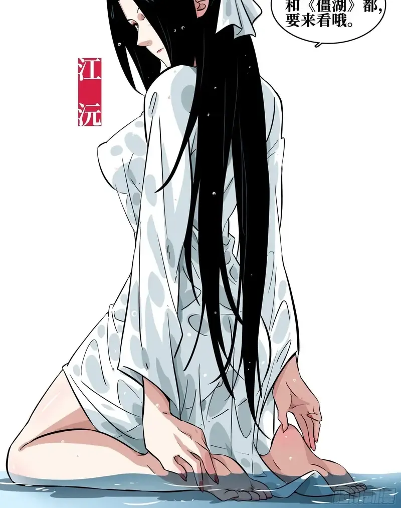 Chương 42 - Trang 19