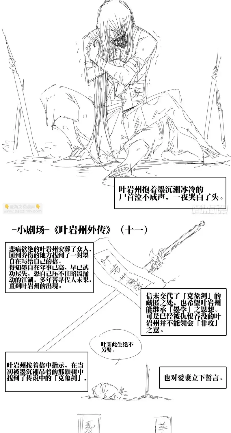 Chương 52 - Trang 16
