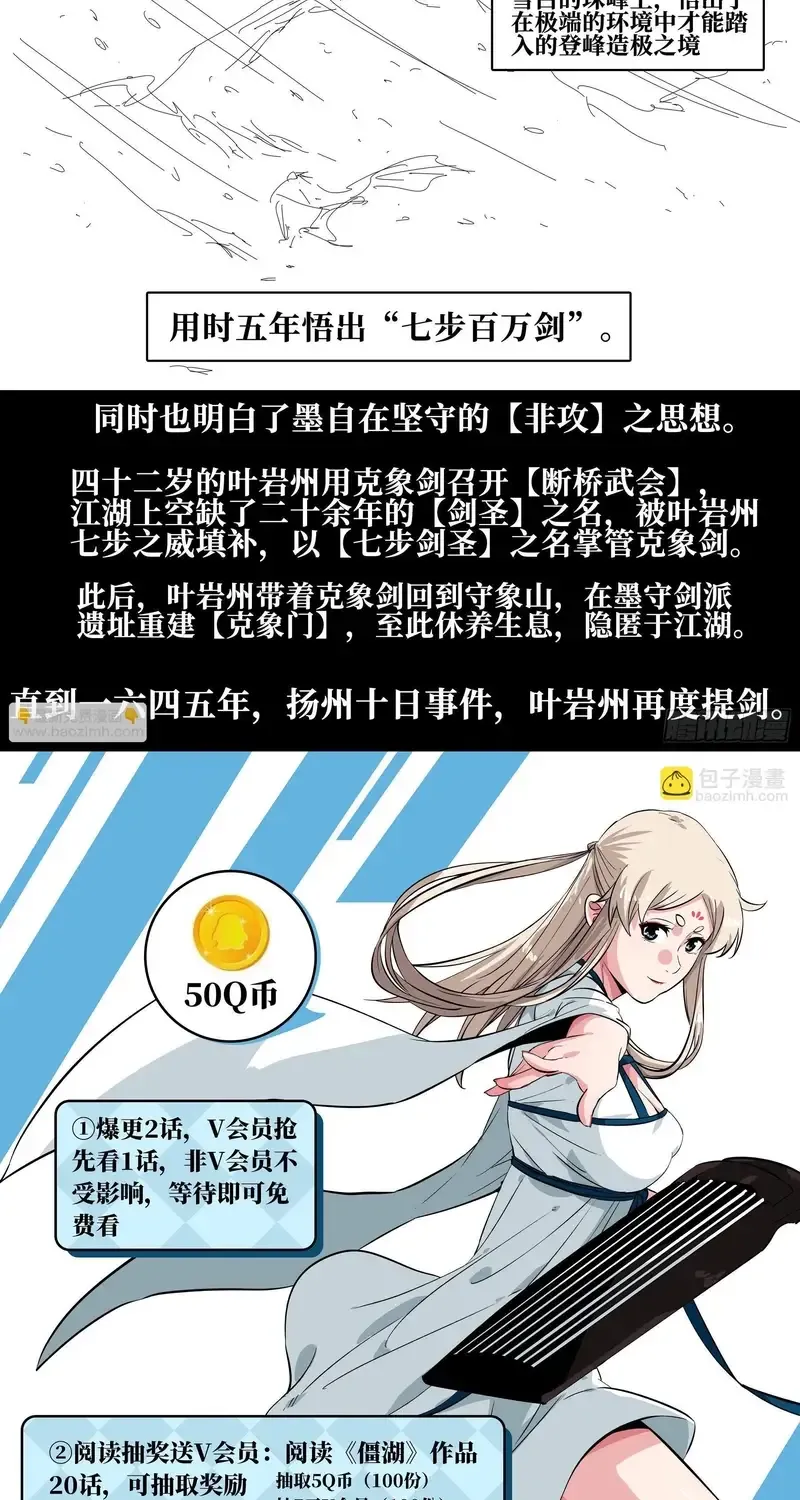 Chương 53 - Trang 16