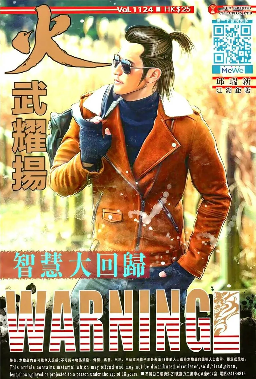Chương 1124 - Trang 1
